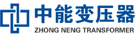 宿松油浸式变压器,宿松变压器生产厂家_宿松中能变压器厂家欢迎您